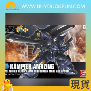 BANDAI HG Build Fighters 008 KAMPFER AMAZING