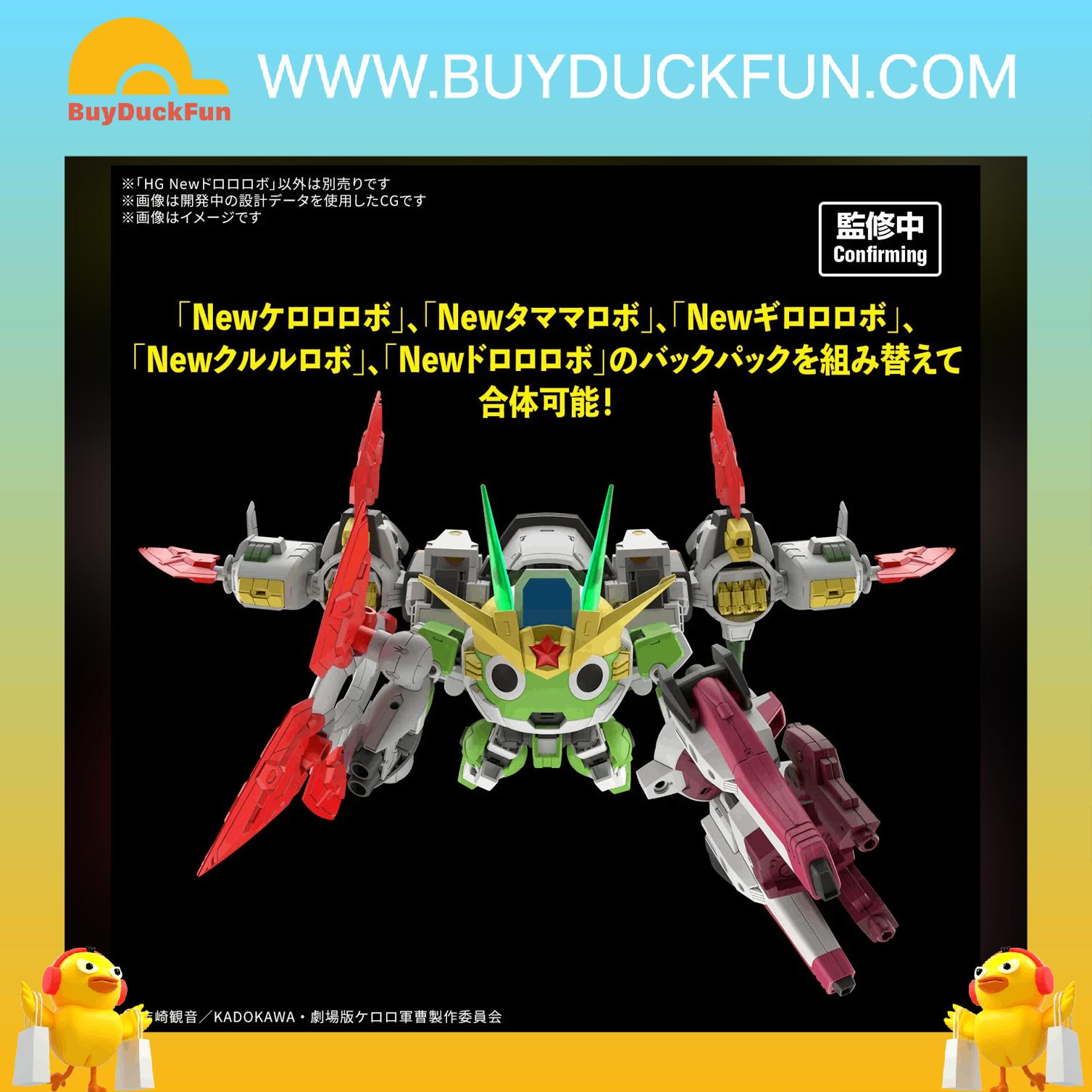 Bandai HG 《新劇場版☆Keroro軍曹》新DORORO兵長機械人 - Image 4
